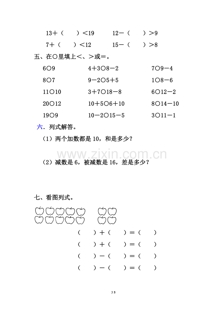 第六七单元测试卷.doc_第3页