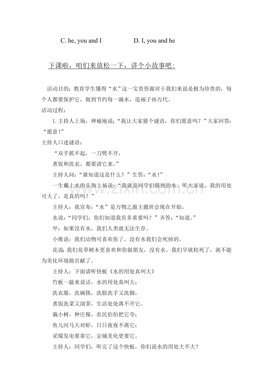 闽教版六下英语单项选择7公开课教案课件知识点梳理.doc_第3页