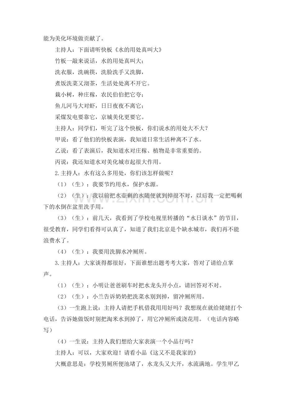 初中英语教学中学生书面表达能力的有效提升方法探讨.docx_第3页