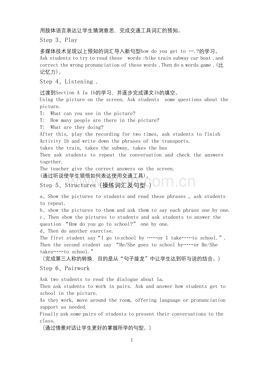 初中英语优质课教案Unit-4--How-do-you-get-to-school.docx_第2页