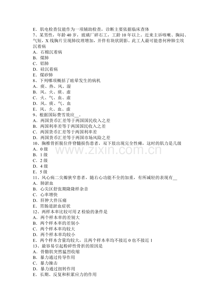 甘肃省2015年上半年骨外科学职业医生考试试题.docx_第2页