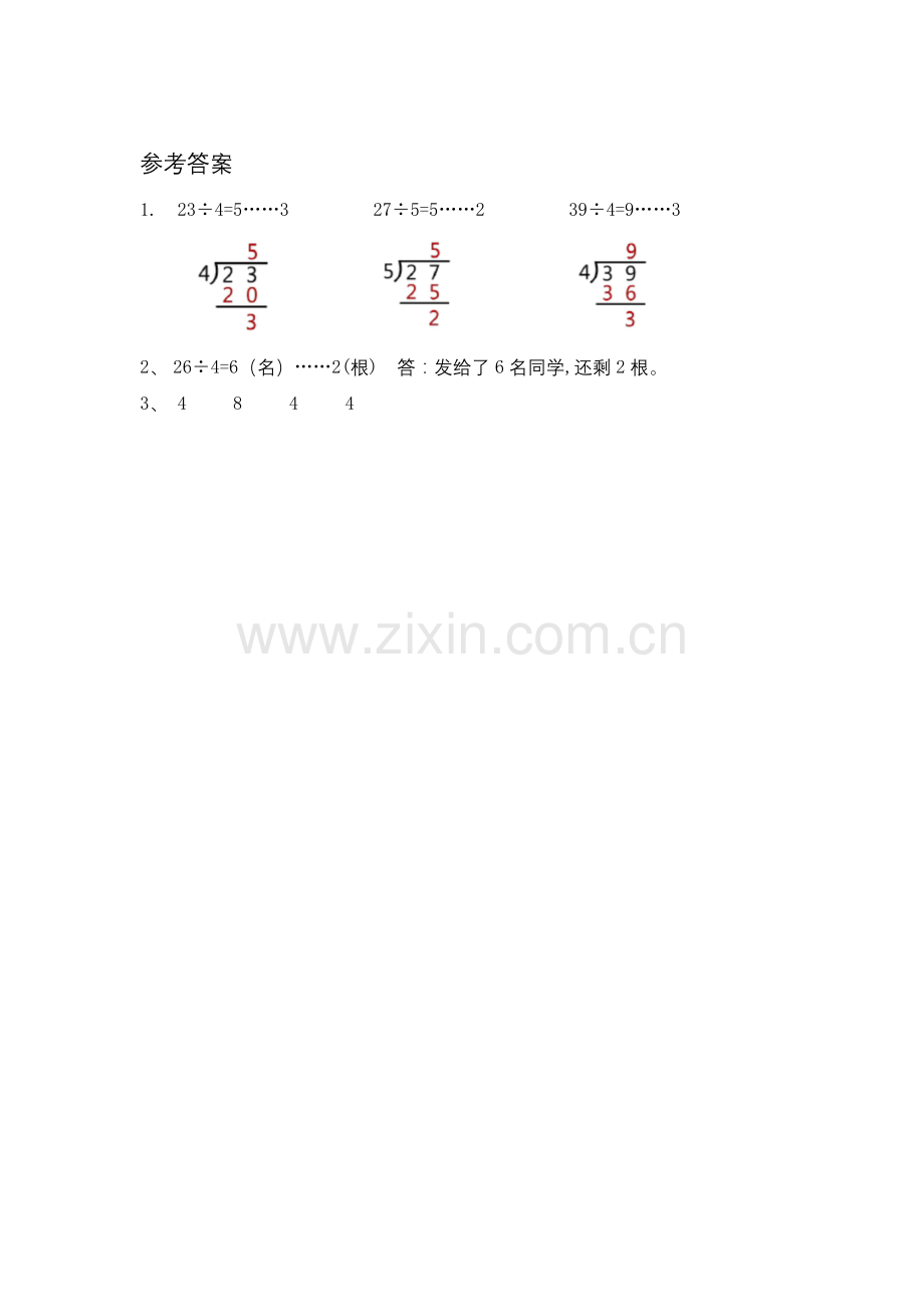 北师大版二年级数学下册-搭一搭(二)-同步练习题.docx_第2页