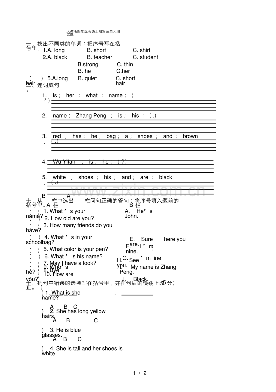 人教版四年级英语上册第三单元测试题.docx_第3页