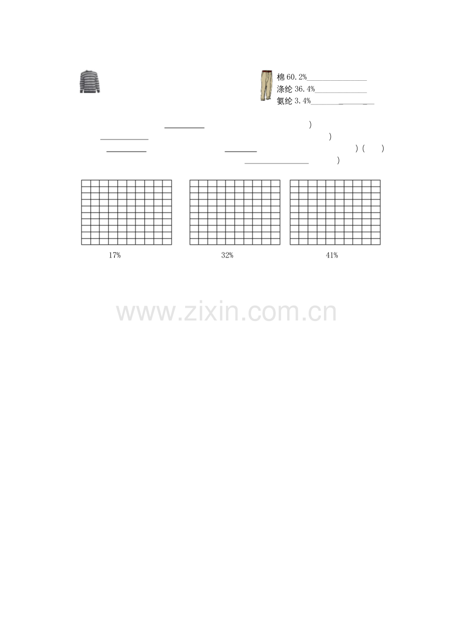 人教版六年级数学上册百分数练习题.docx_第1页