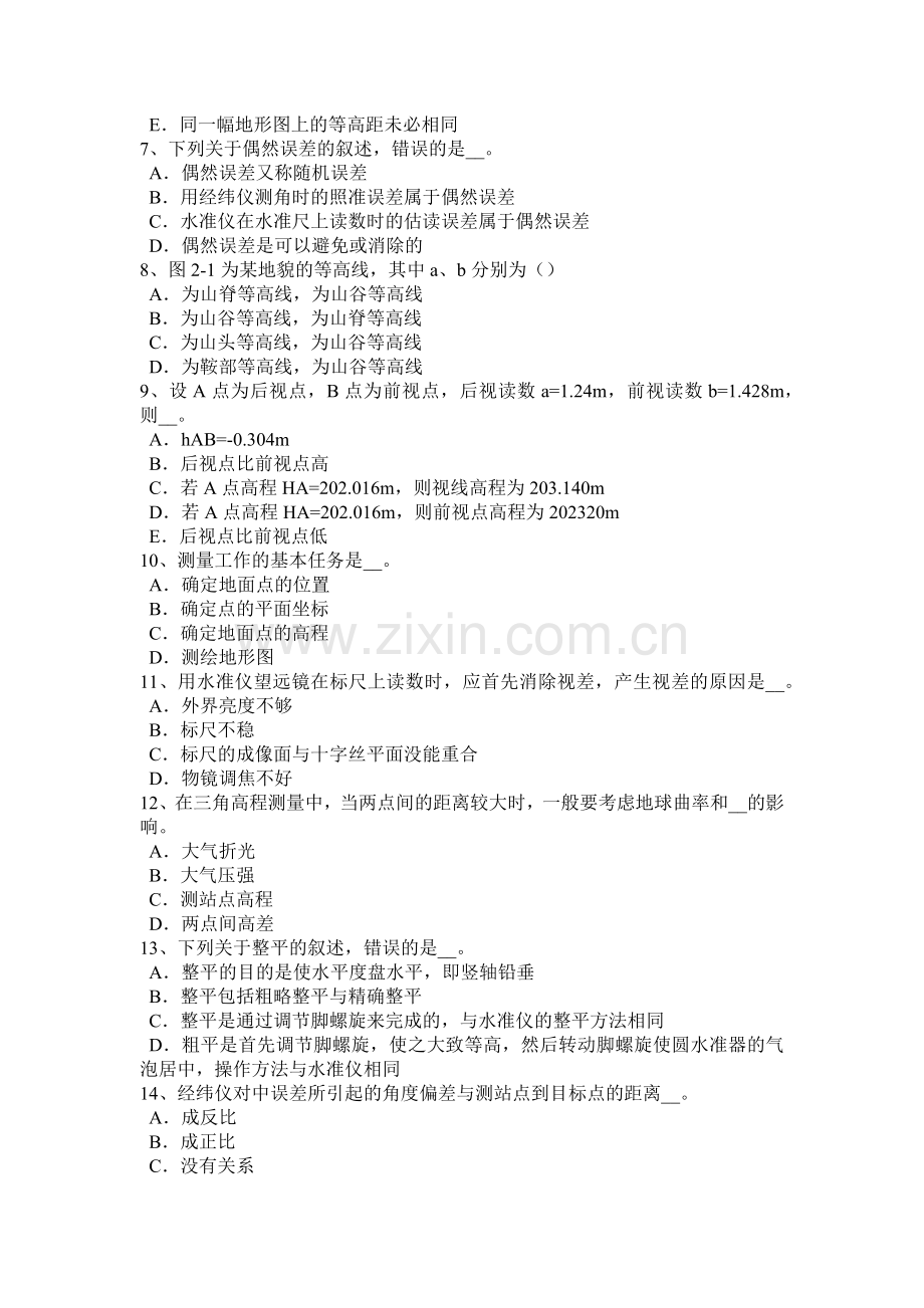 2016年下半年海南省测绘职业技能鉴定《工程测量员》试题.docx_第2页