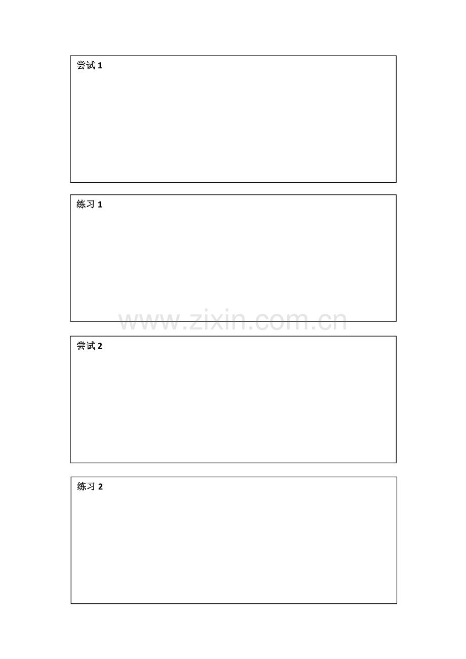 小学数学本小学四年级小数加法素材.docx_第1页