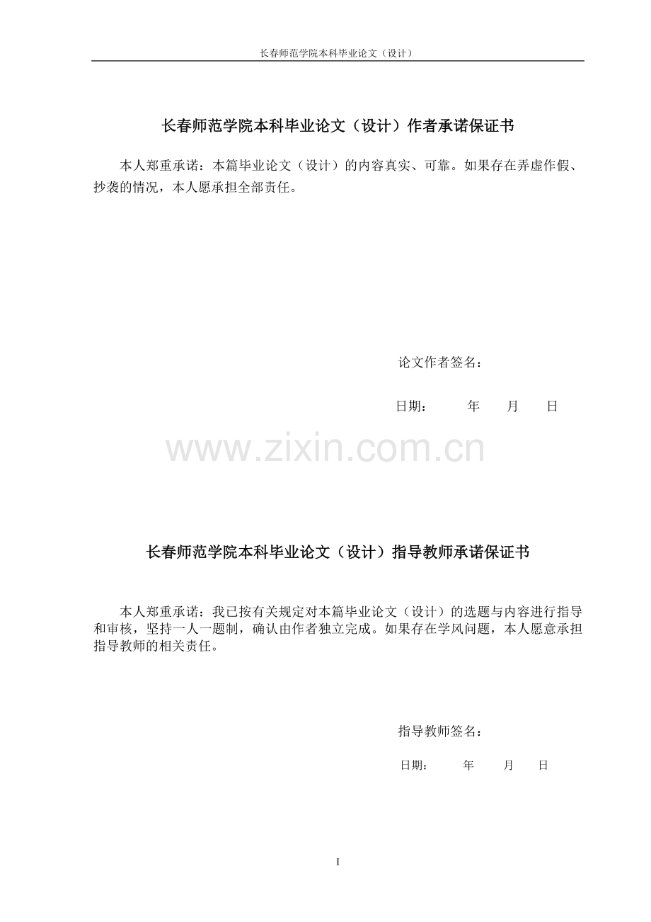 毕业论文---我国中小企业现金流管理问题与对策探讨.doc_第2页