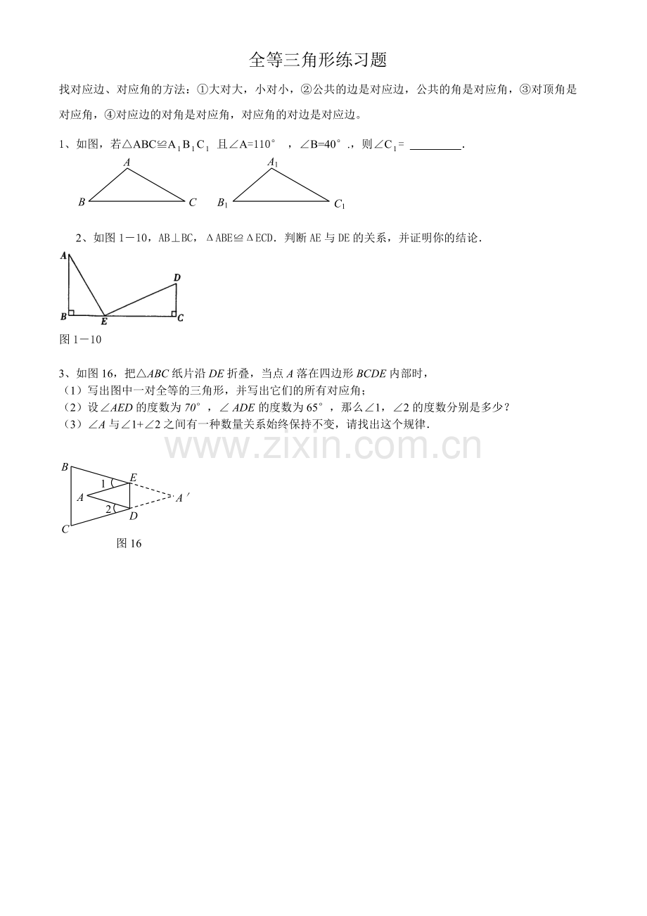 课后测试(分层练习).doc_第1页