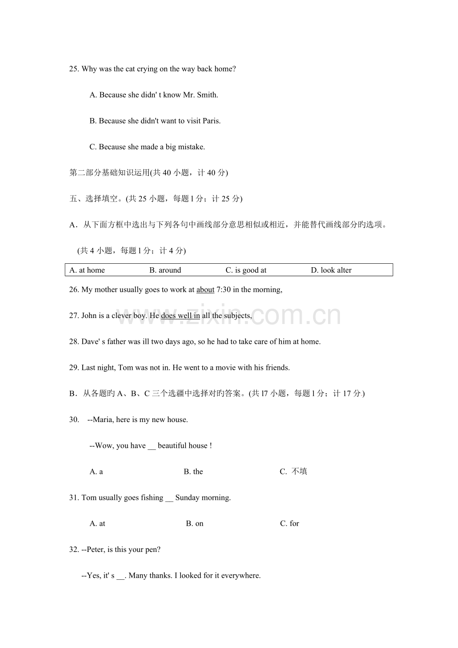 2023年成都中考英语真题及答案版.doc_第3页