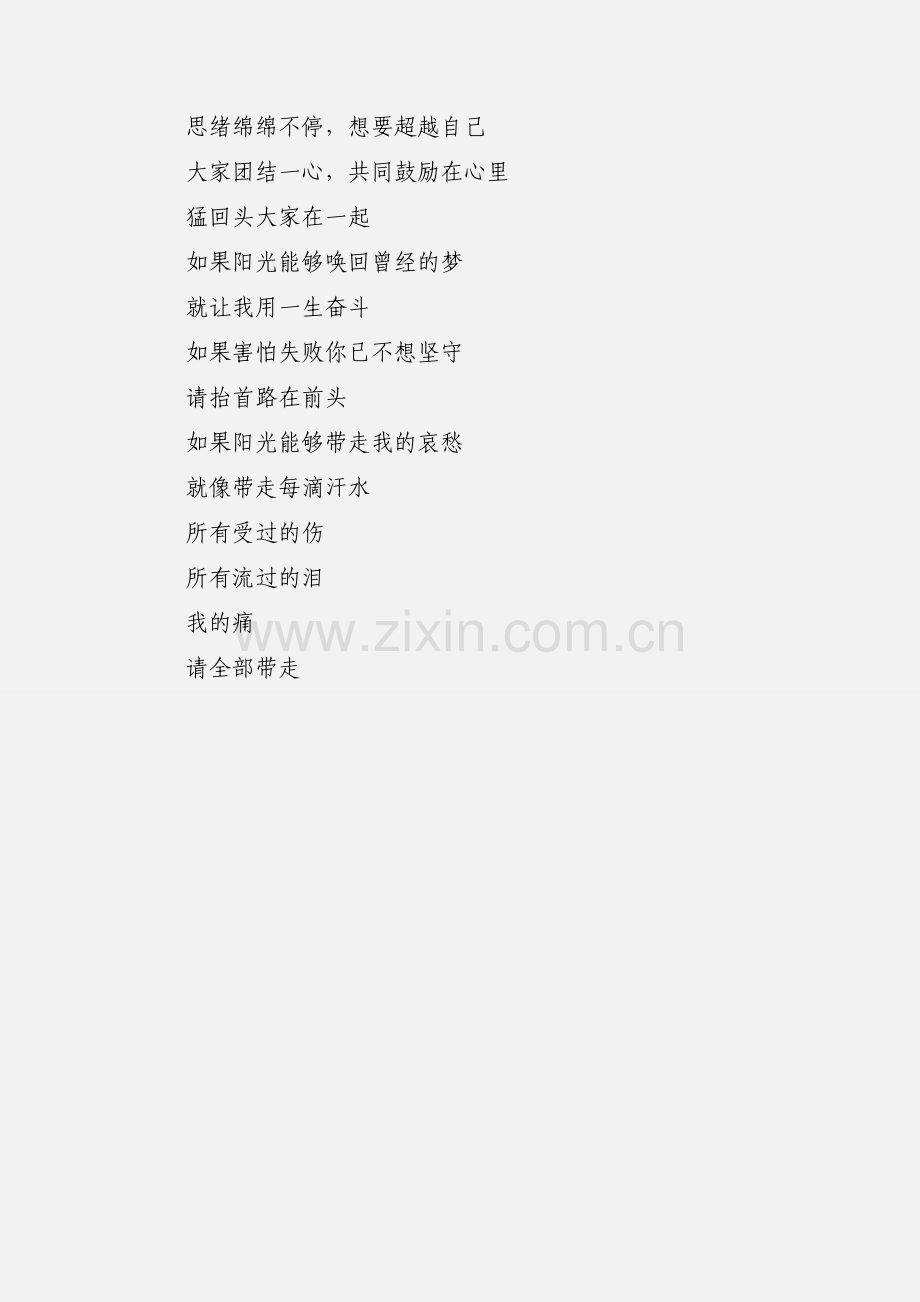 新生入学军训后的心得体会.docx_第3页