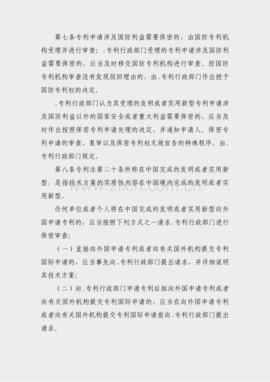 企业审计申请书范文格式(优选8篇).pdf_第3页