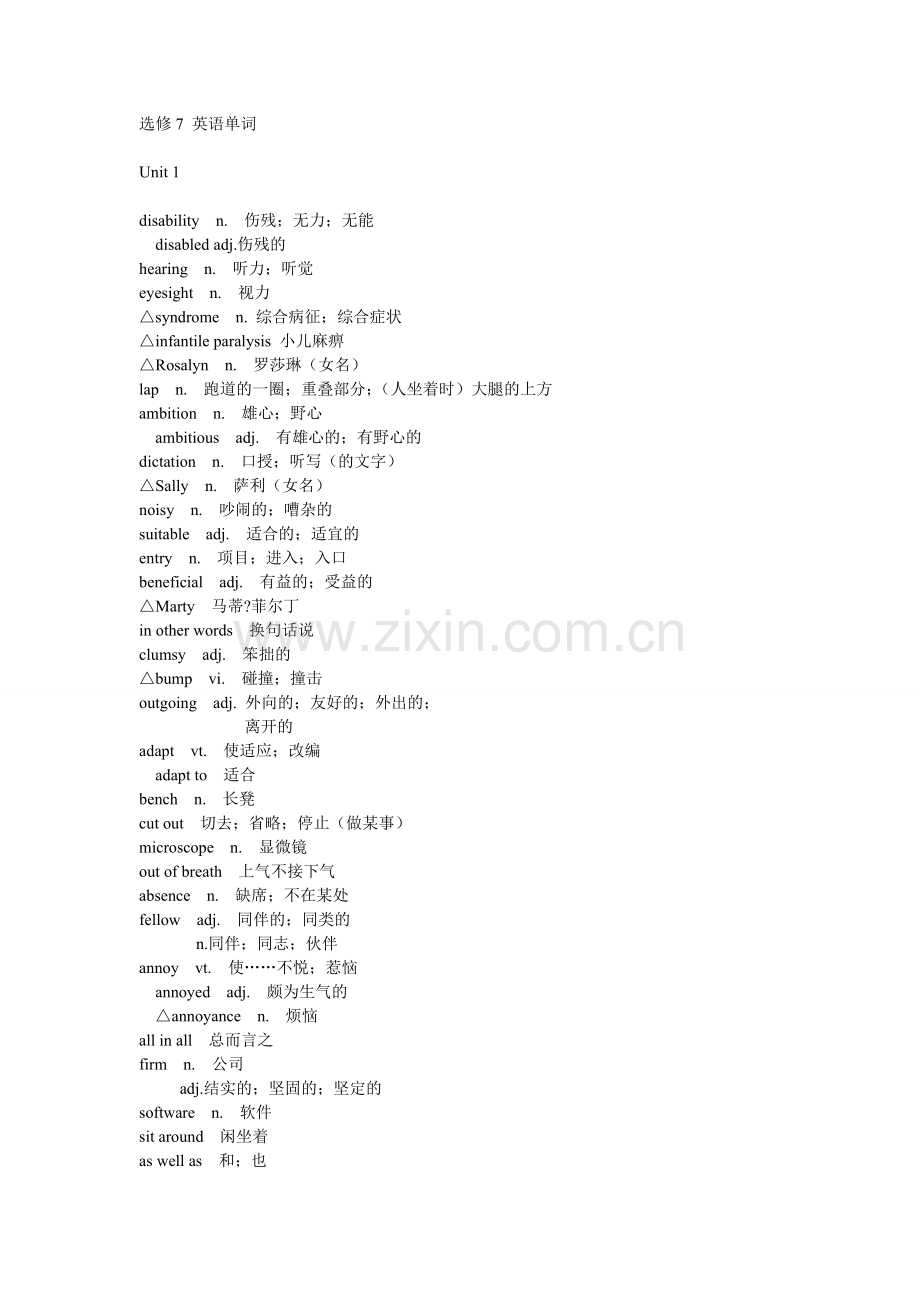 高中英语选修7单词表.doc_第1页