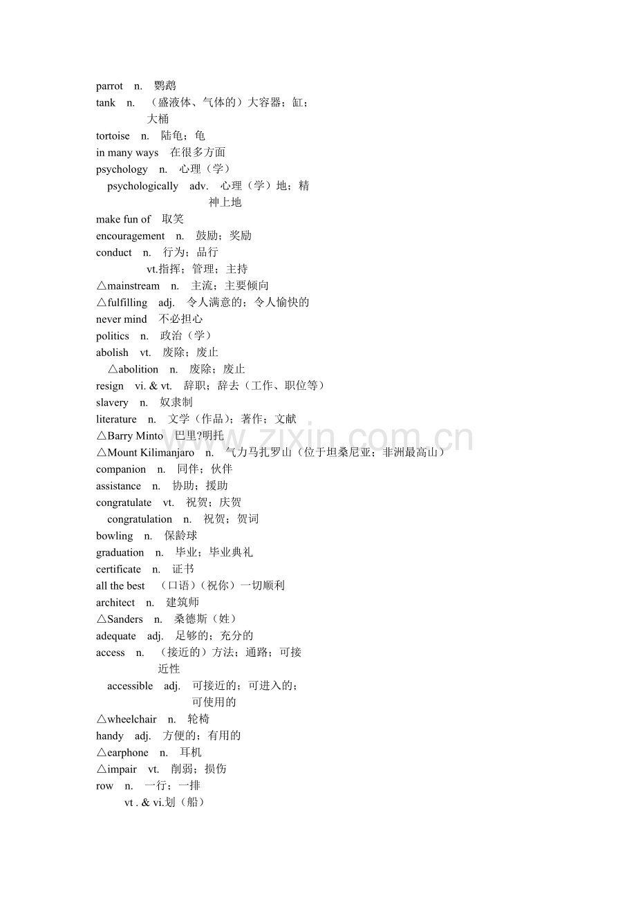 高中英语选修7单词表.doc_第2页