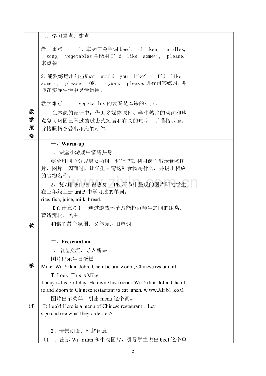 新pep小学英语四年级上册unit5教案及反思-表格式--6个课时.doc_第2页