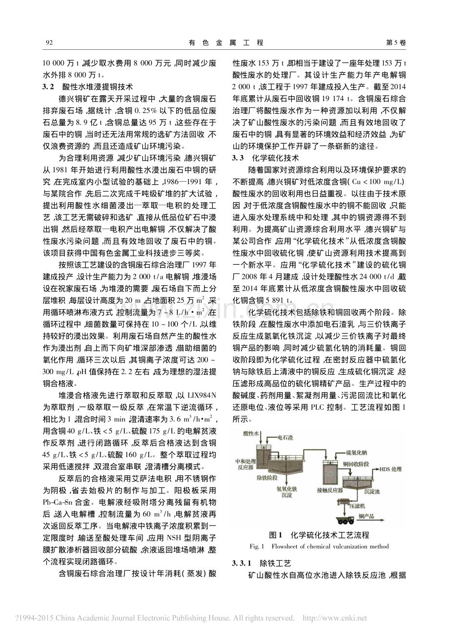 第四单元难溶电解质的沉淀溶解平衡.pdf_第3页