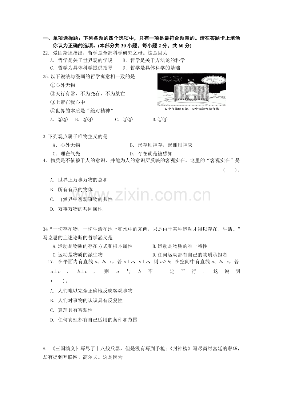 高二期中试卷.doc_第1页