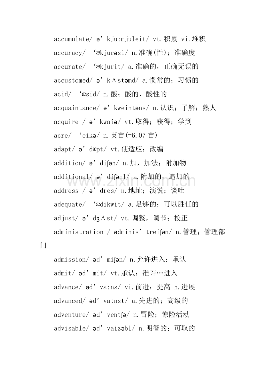 2017大学英语六级词汇表(带音标).doc_第2页