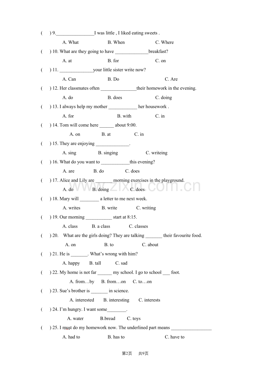 上海教育版英语六年级上册英语卷及答案.docx_第2页