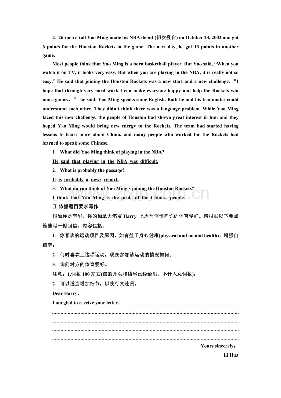 人教版高中必修一UNIT-3-课时跟踪检测(五)-Reading-for-Writing公开课教案课.doc_第2页