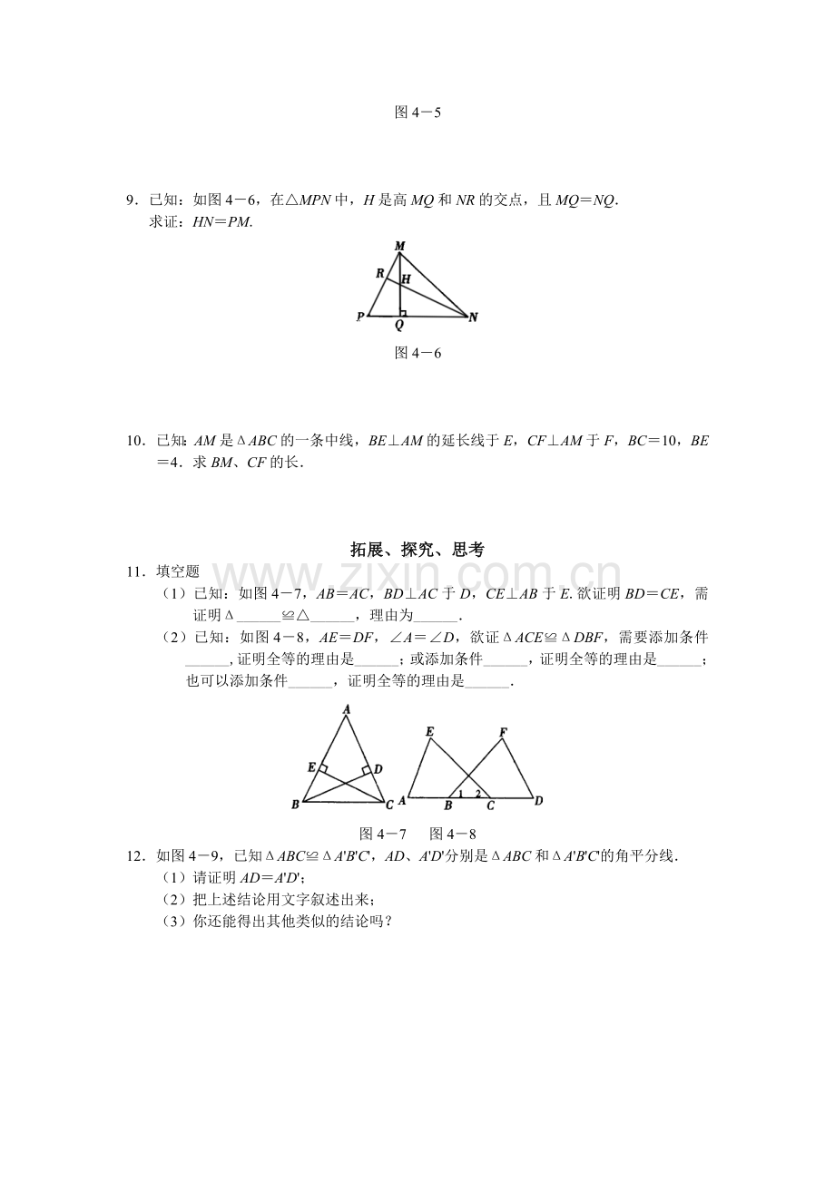 课堂检测题.doc_第3页