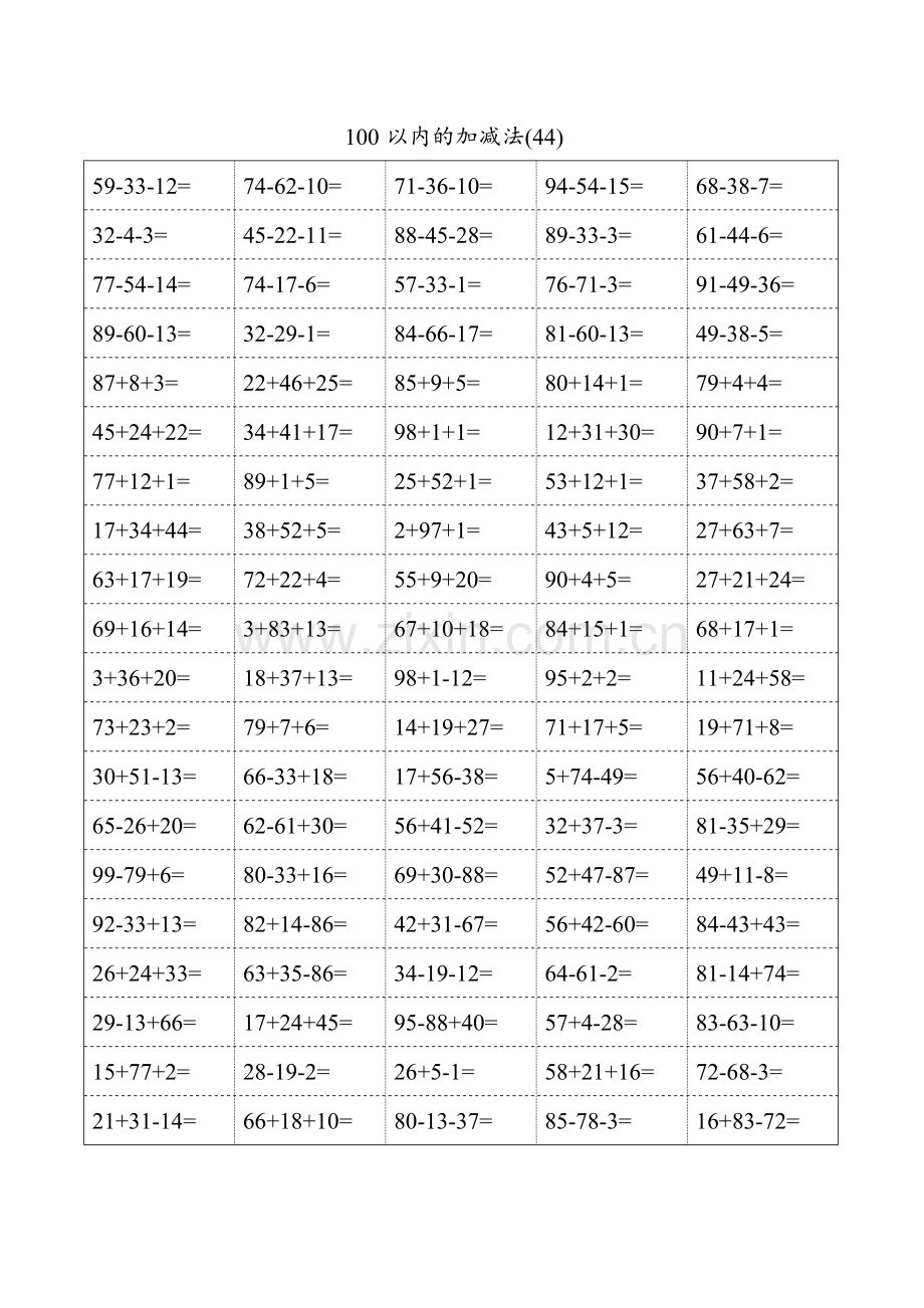 人教版一下数学一年级100以内加减混合运算口算题(八)A4-100-5页公开课课件教案.doc_第1页