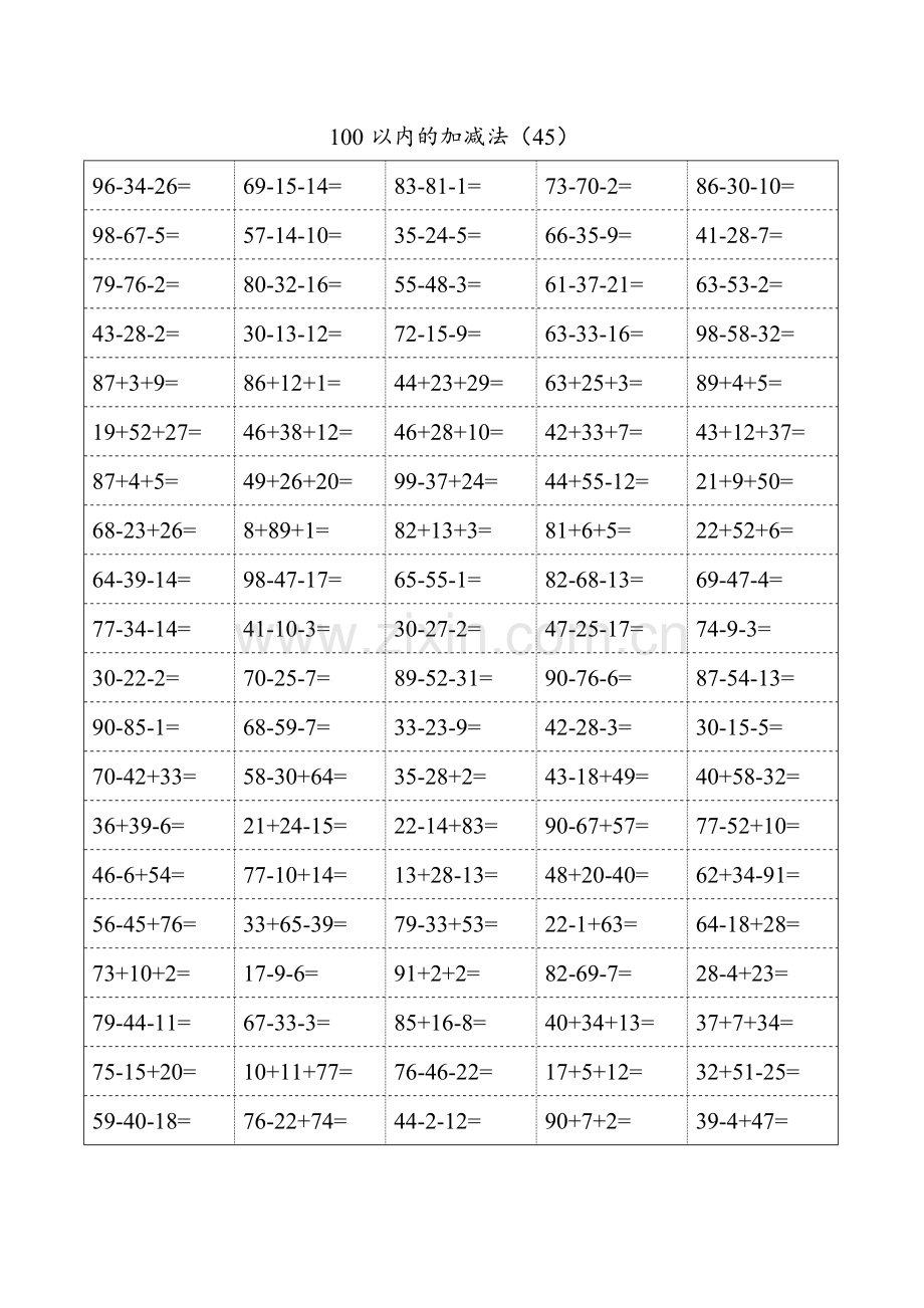 人教版一下数学一年级100以内加减混合运算口算题(八)A4-100-5页公开课课件教案.doc_第2页