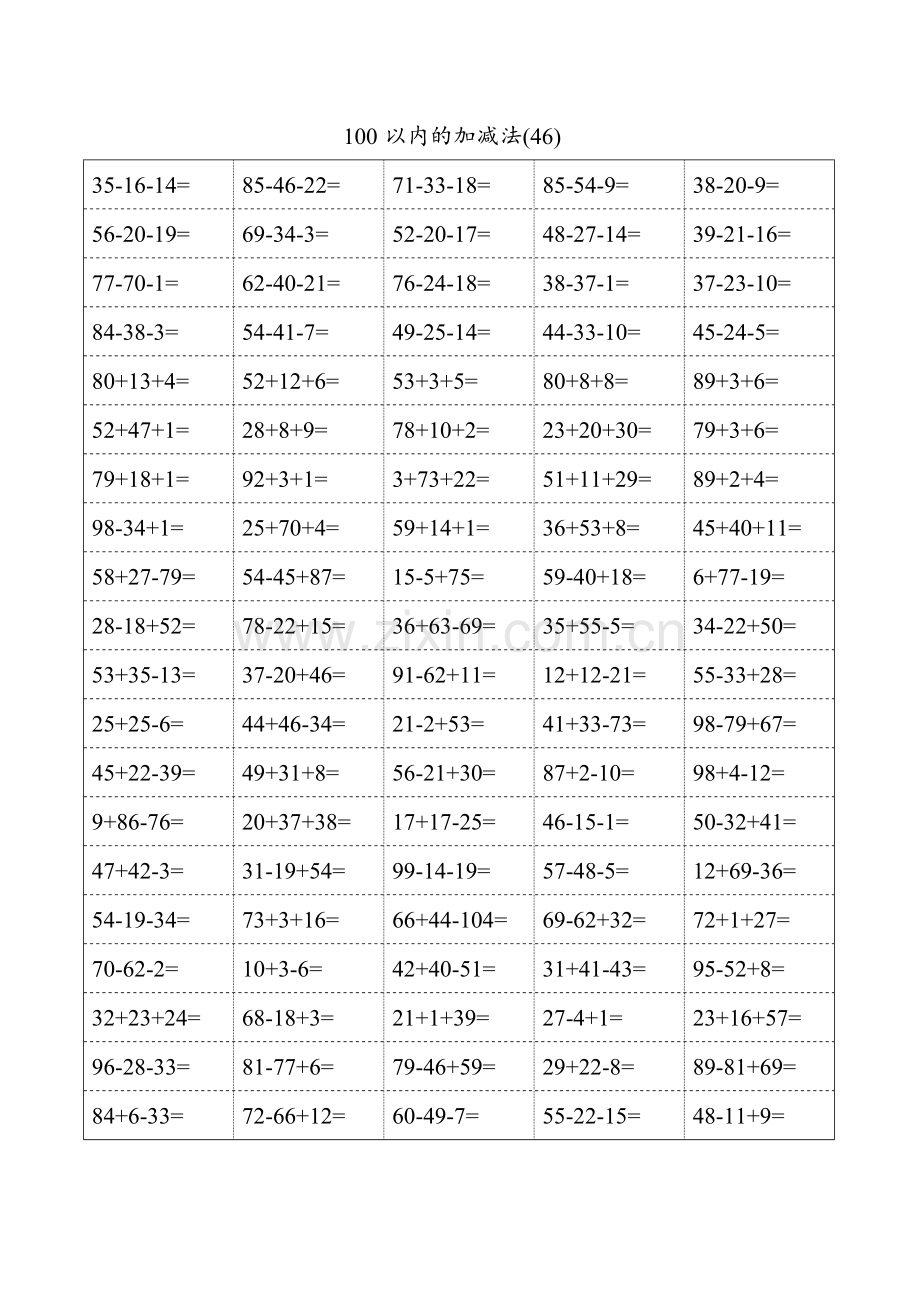 人教版一下数学一年级100以内加减混合运算口算题(八)A4-100-5页公开课课件教案.doc_第3页