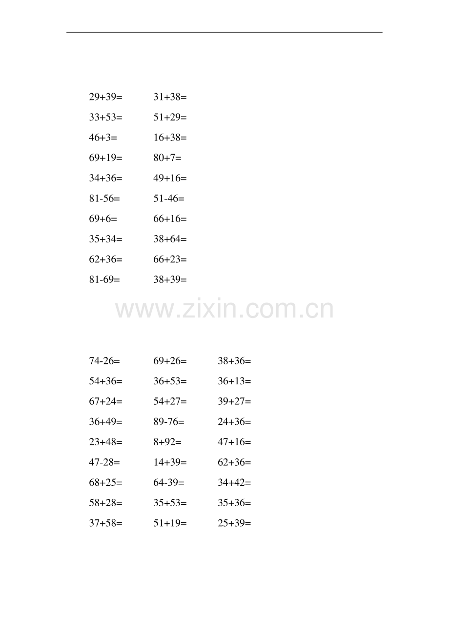 二年级上册数学试题100以内加减法口算1题-人教版.docx_第2页