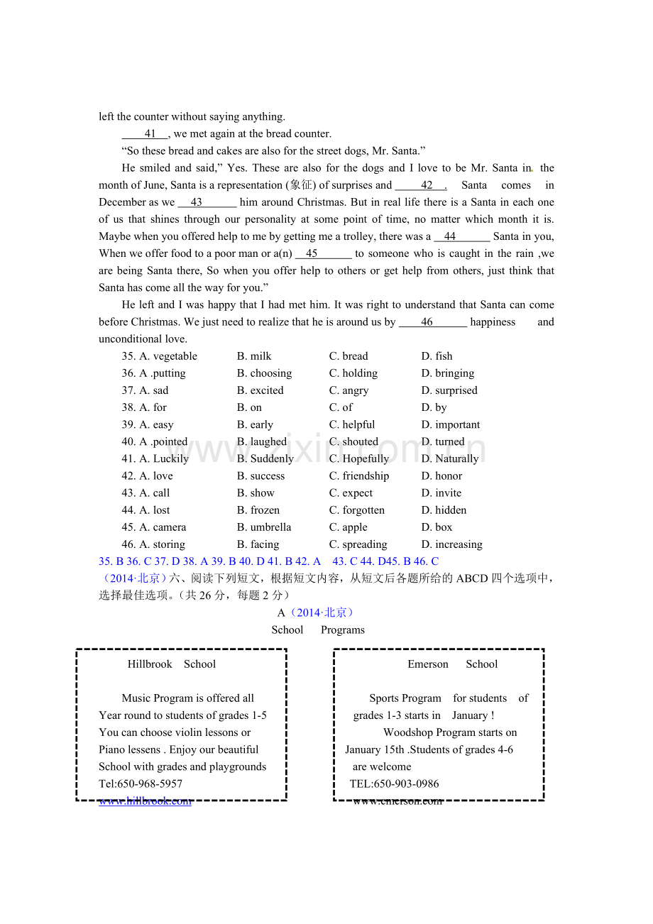 2014北京中考英语试题解析.doc_第3页