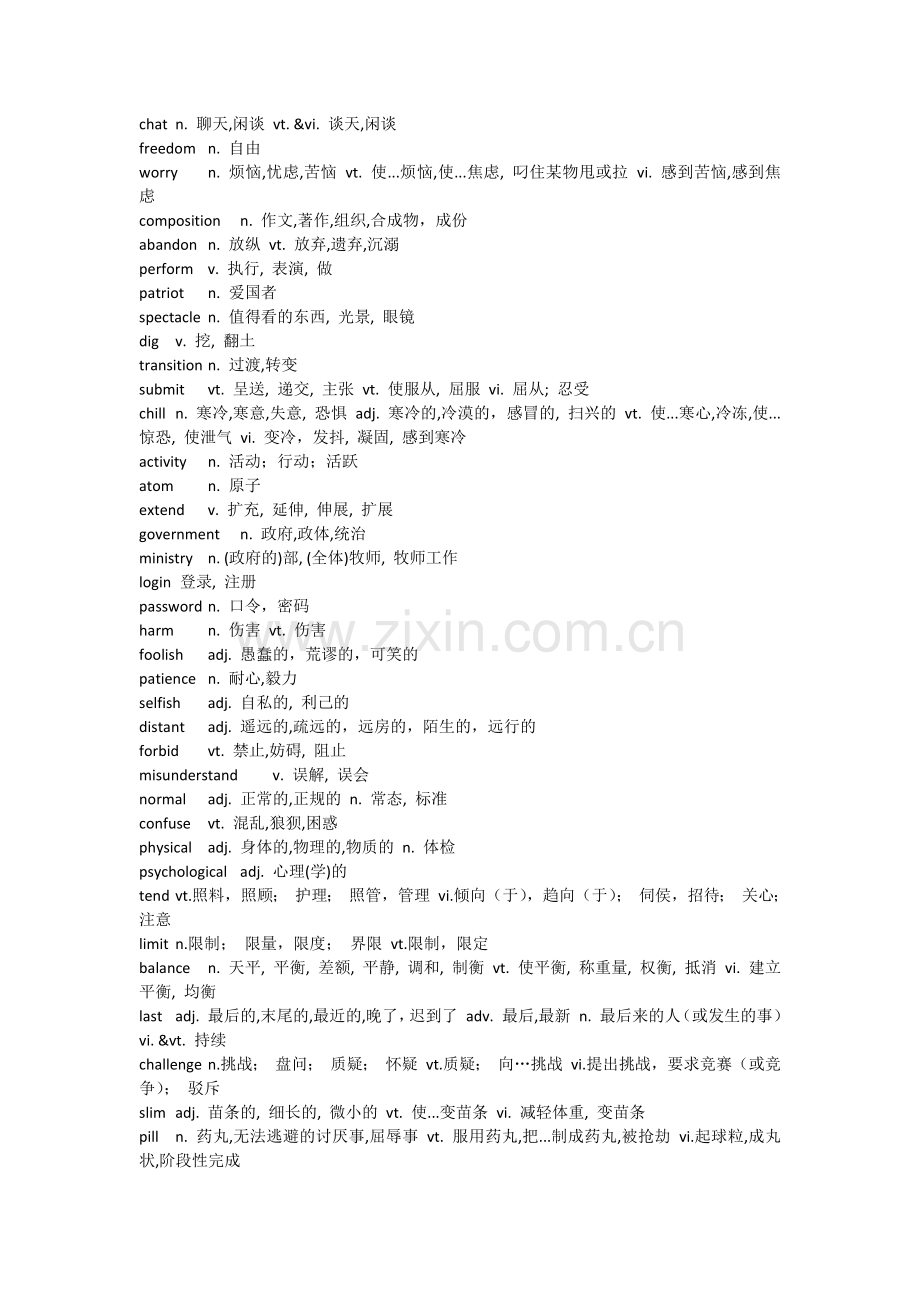 译林牛津高中英语单词表.docx_第3页