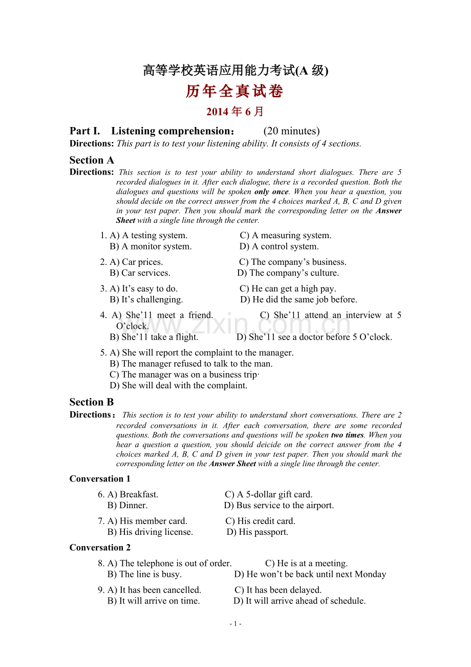 A级-2014年6月高等学校英语应用能力考试真题.doc_第1页