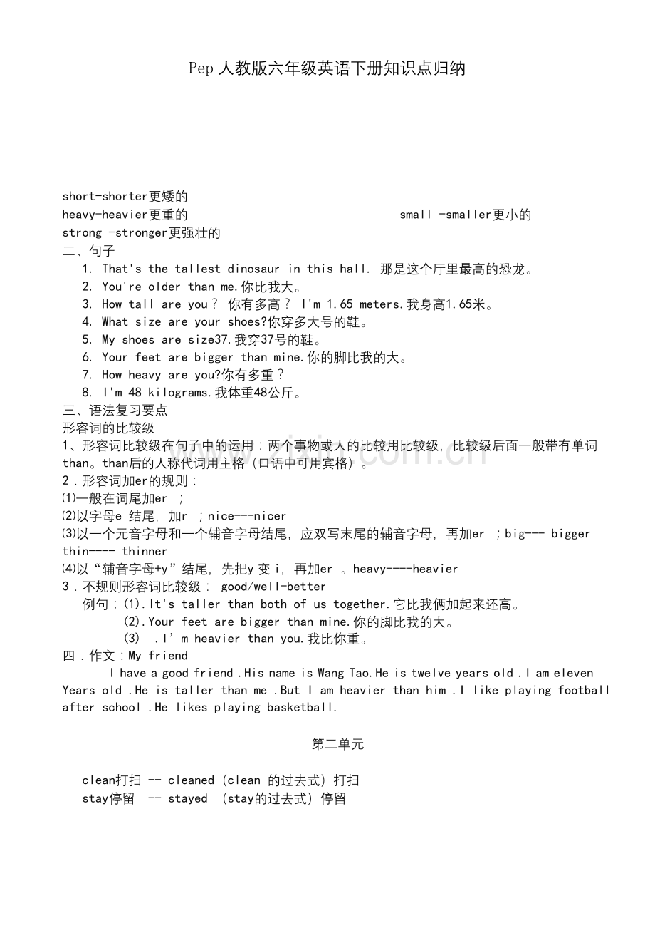 人教PEP版小学六年级英语下册知识点汇总及复习要点.docx_第1页