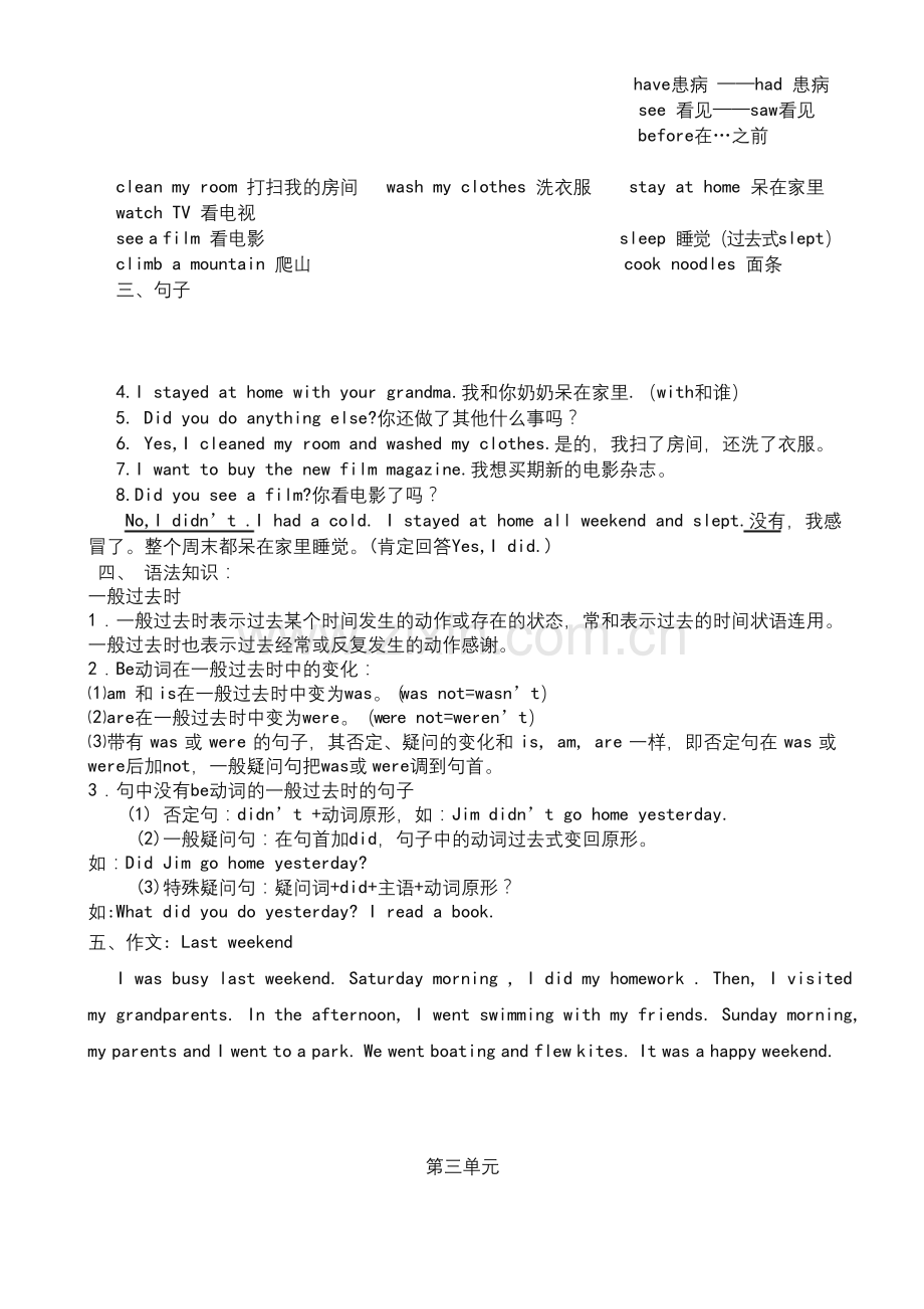 人教PEP版小学六年级英语下册知识点汇总及复习要点.docx_第2页