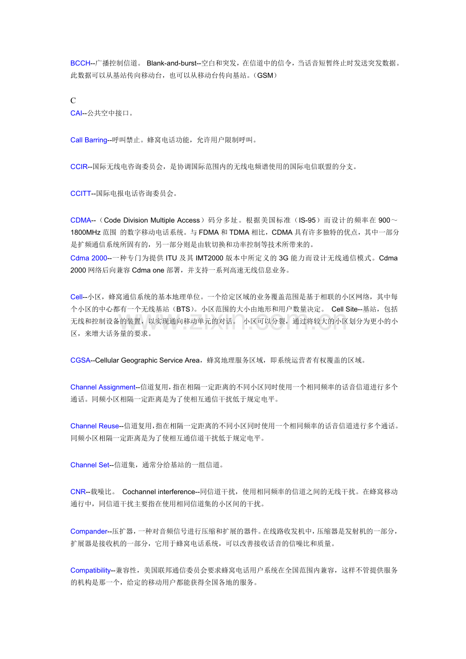 通信专业术语要点.doc_第2页