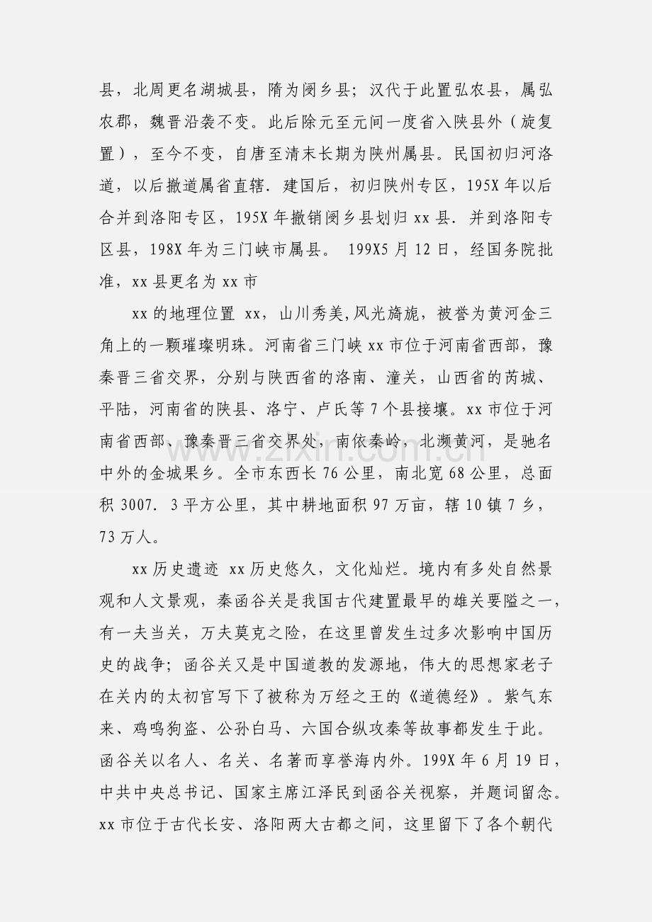 高中生寒假实践心得报告.docx_第2页