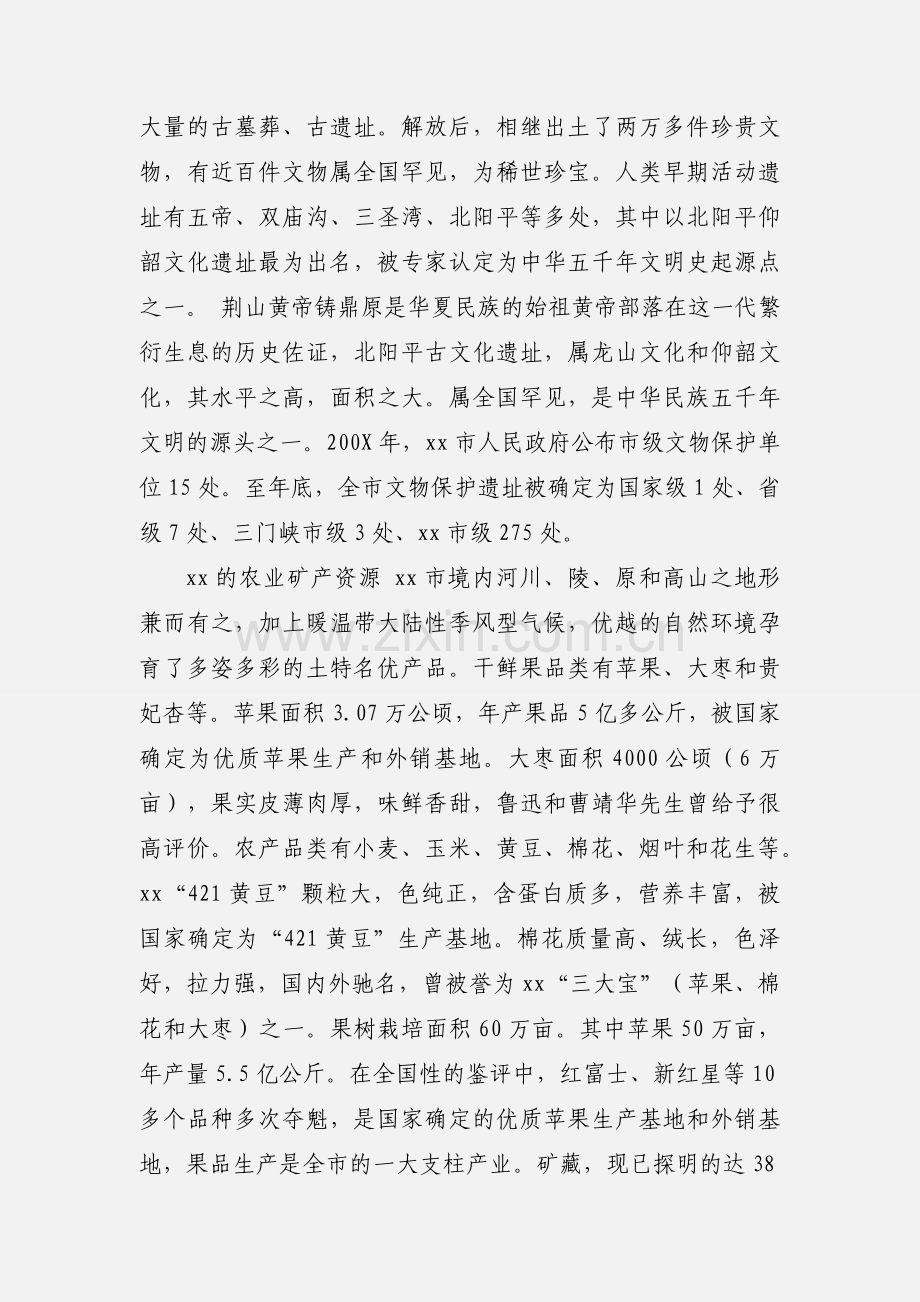 高中生寒假实践心得报告.docx_第3页