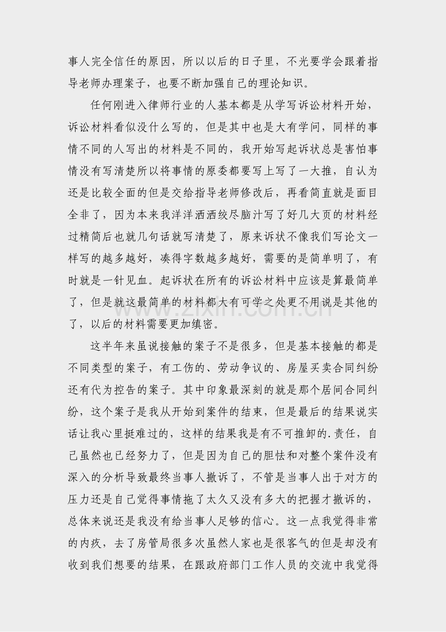 公共法律服务提升方案范文(汇总10篇).pdf_第2页