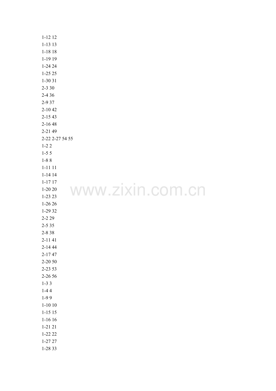 钢结构网架安装方案.doc_第2页