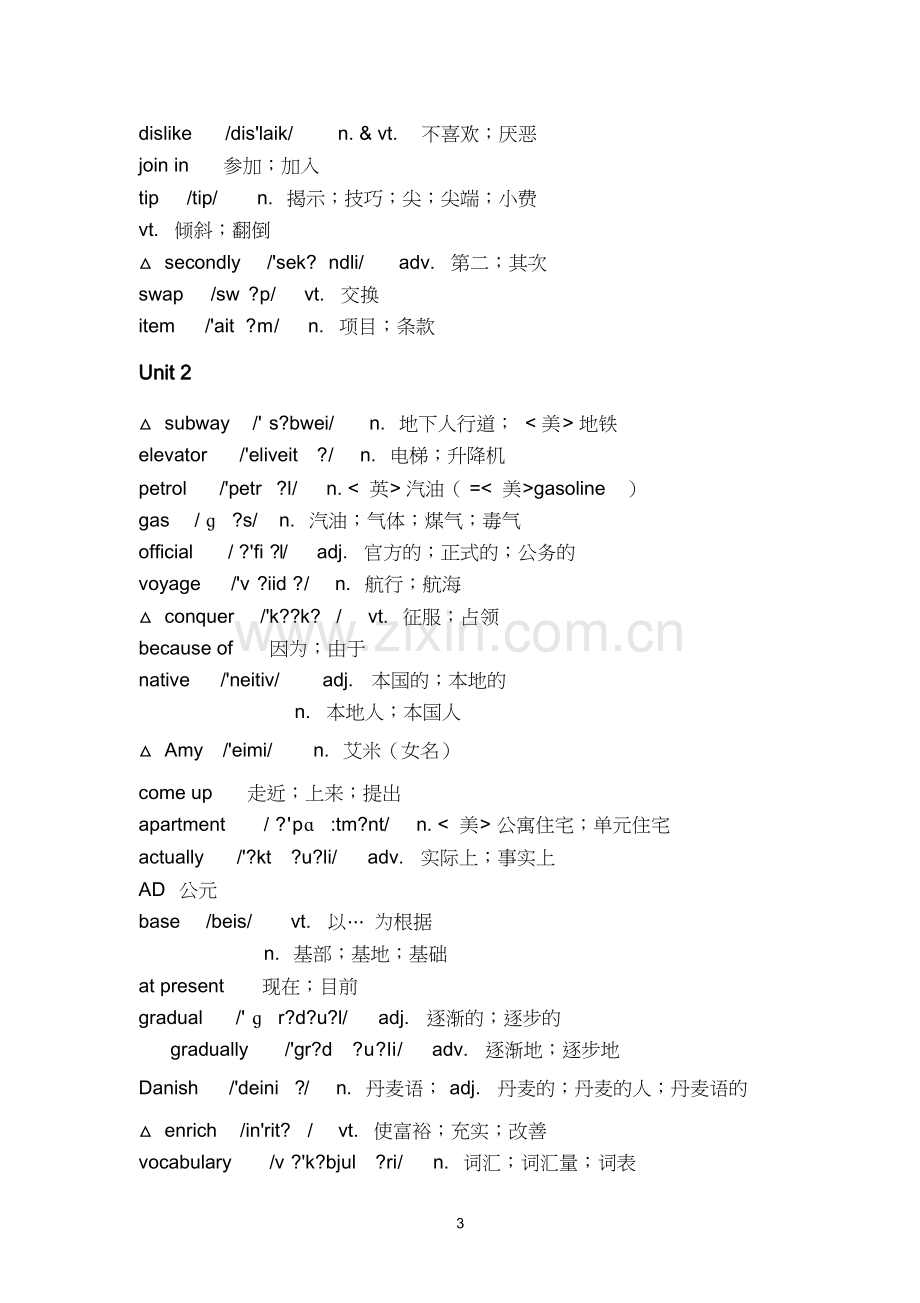 高中英语必修1词汇表(附音标).docx_第3页