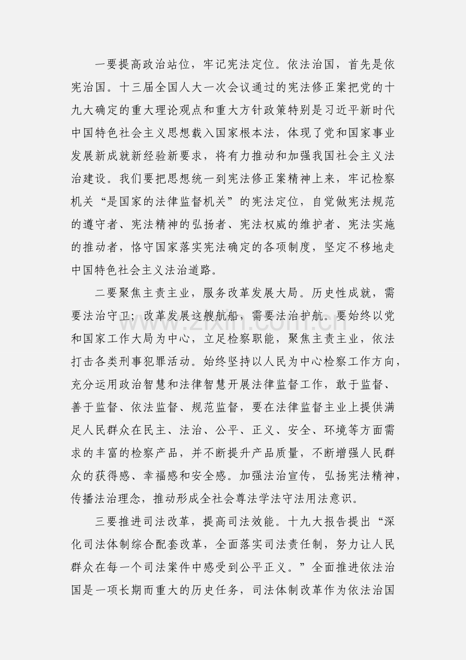 学习《习近平谈治国理政第二卷》心得体会范文12篇.docx_第2页