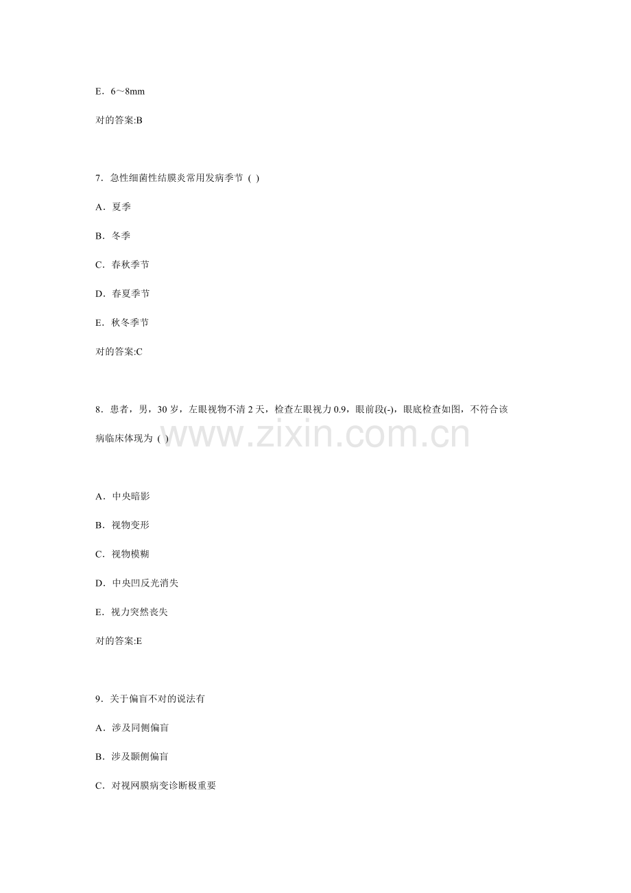 2021年眼科主治医师考试题库.doc_第3页