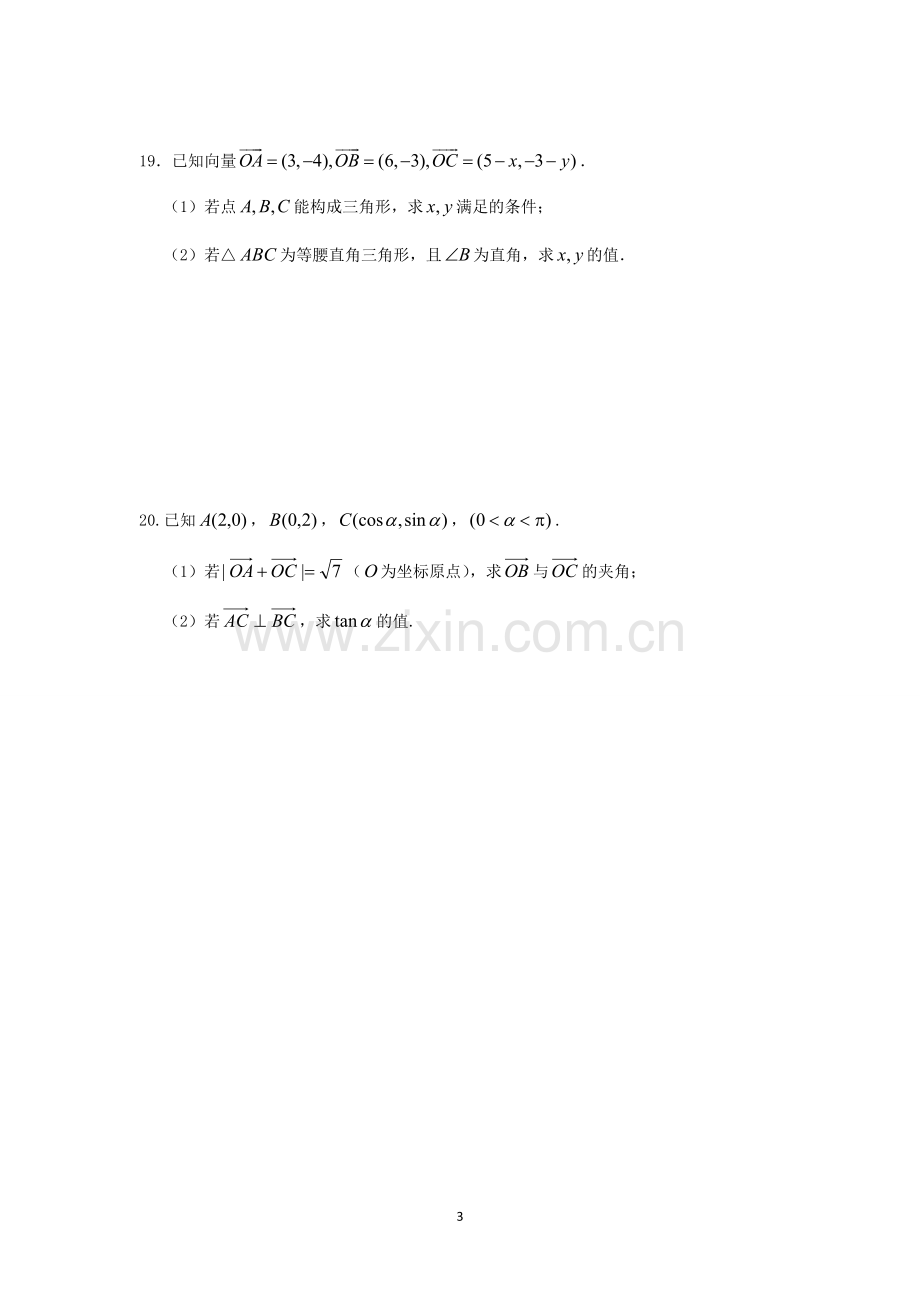 平面向量的线性运算习题.doc_第3页