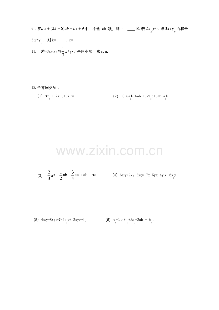 七年级数学上册《合并同类项》同步练习4-北师大版.docx_第2页