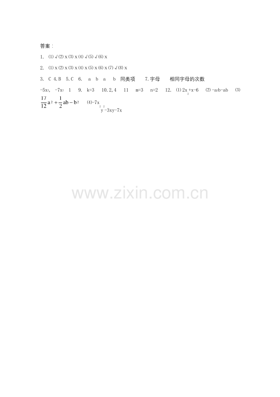 七年级数学上册《合并同类项》同步练习4-北师大版.docx_第3页