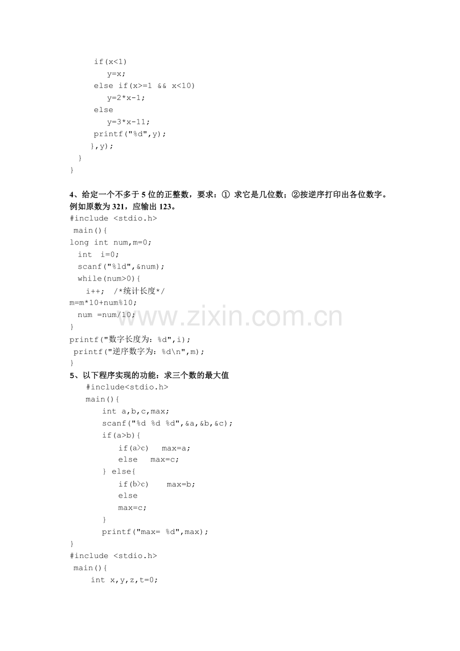 C语言程序设计(第三版)习题库答案.doc_第3页