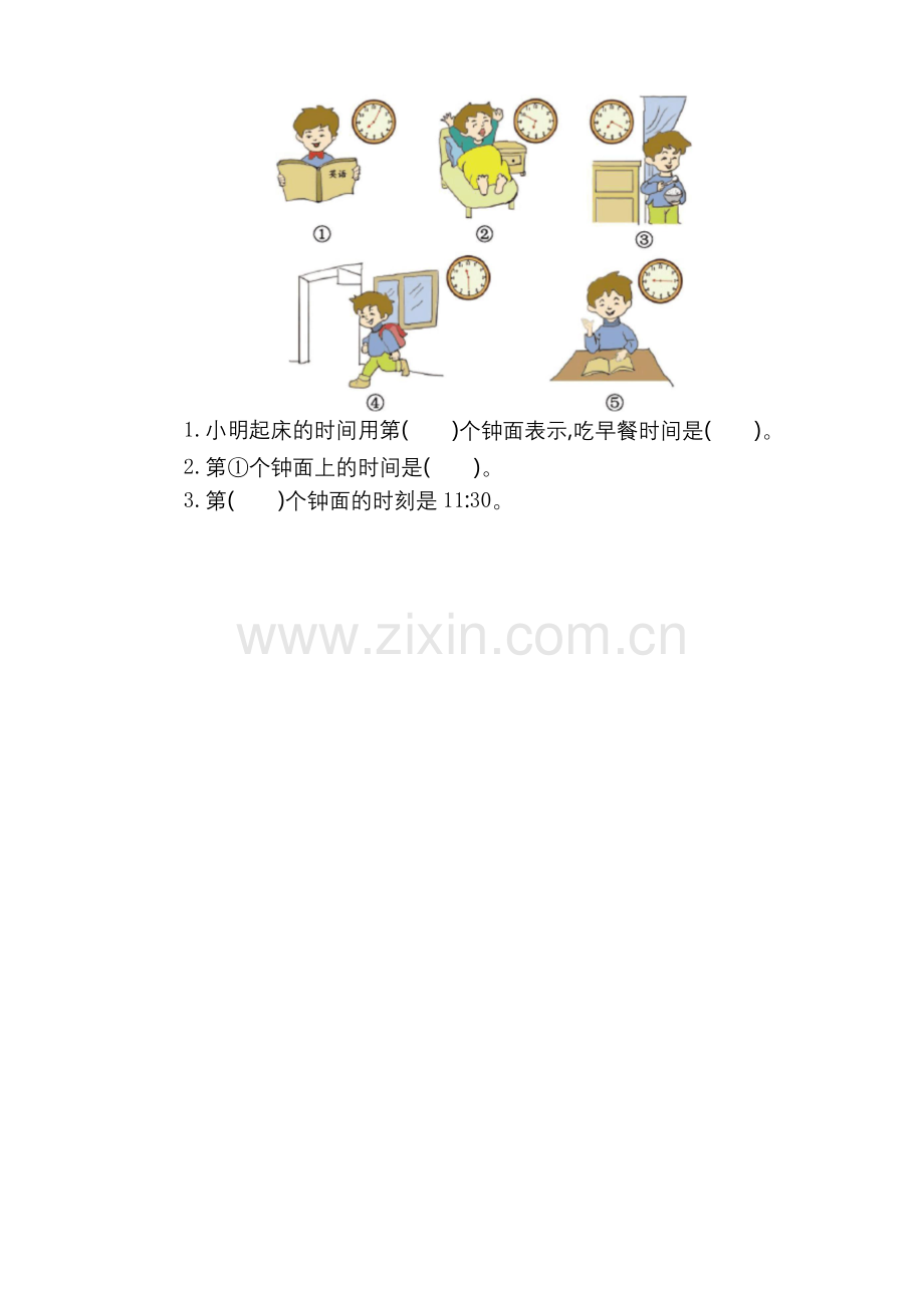 北师大版二年级数学下册《第七单元测试卷(一)》试卷(附答案).docx_第3页