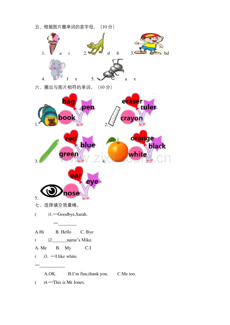 人教PEP版三年级上册英语《期中考试试卷》(带答案).docx_第2页