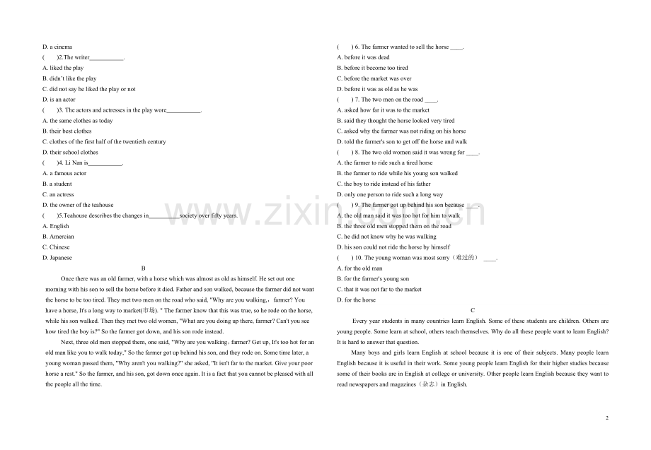 八年级上半期考试试题.doc_第2页