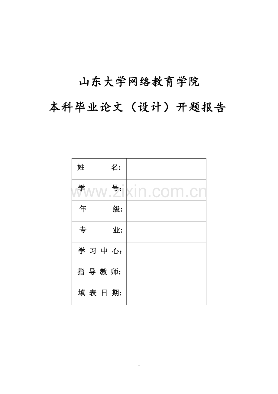 我国药品流通领域存在的主要问题及对策.docx_第1页