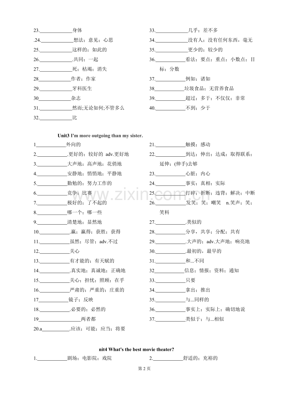 2018人教版八年级上册英语单词表-中文.doc_第2页